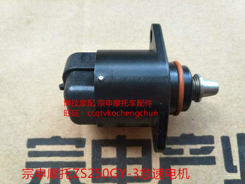博技摩配摩托车rz3 rc3 rx3怠速马达zs250gy-3步进电机控制|ruв категории мотоцикл/оборудование/аксессуары, других поставок мотоциклов - от Buy2taobao.com для оказания профессиональной услуги покупки агента Taobao