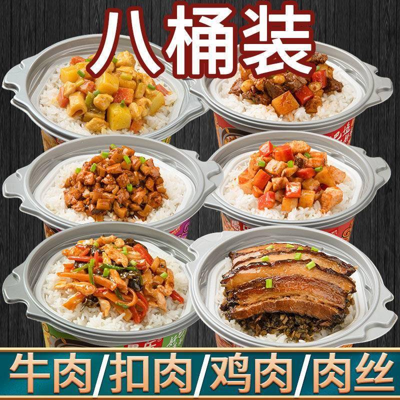 大份量自热米饭煲仔饭嗨锅拌饭方便速