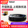美国iRobot690智能扫地机器人全自动家用规划导航机器人扫地机 美国iRobot690智能扫地机器人全自动家用规划导航机器人扫地机