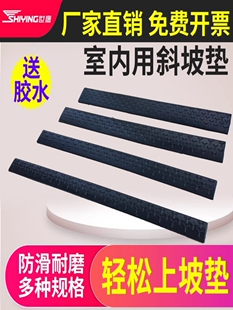 厂橡胶室外耐压爬坡垫门口台阶垫板塑料过门槛斜坡垫家用室内坡新