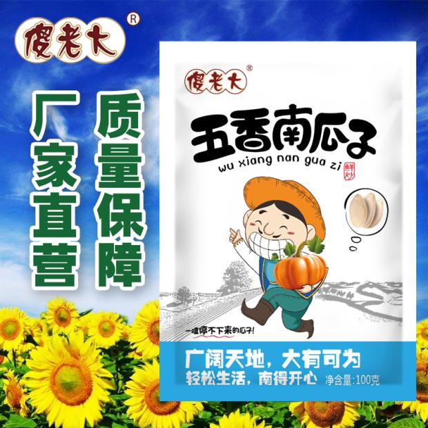 direct deal Boss Pumpkin seed Spiced New products Xinjiang Altay leisure time snacks Roasting 100g Dressin the Snacks/Nuts/Specialty , Hickory/Nuts/Roasting , Seeds  category - from Buy2taobao.com to provide professional Taobao agent buy service