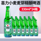 Heineken喜力啤酒小麦麦芽精酿啤酒330ml*24瓶装整箱小瓶装黄啤酒