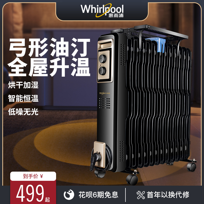 Whirlpool Youting Heaters household electrothermal Oil Ding Radiator Oil tincture energy conservation Energy saving Heater Heaterin the Electrical life , Heater/Heaters category - from Buy2taobao.com to provide professional Taobao agent buy service