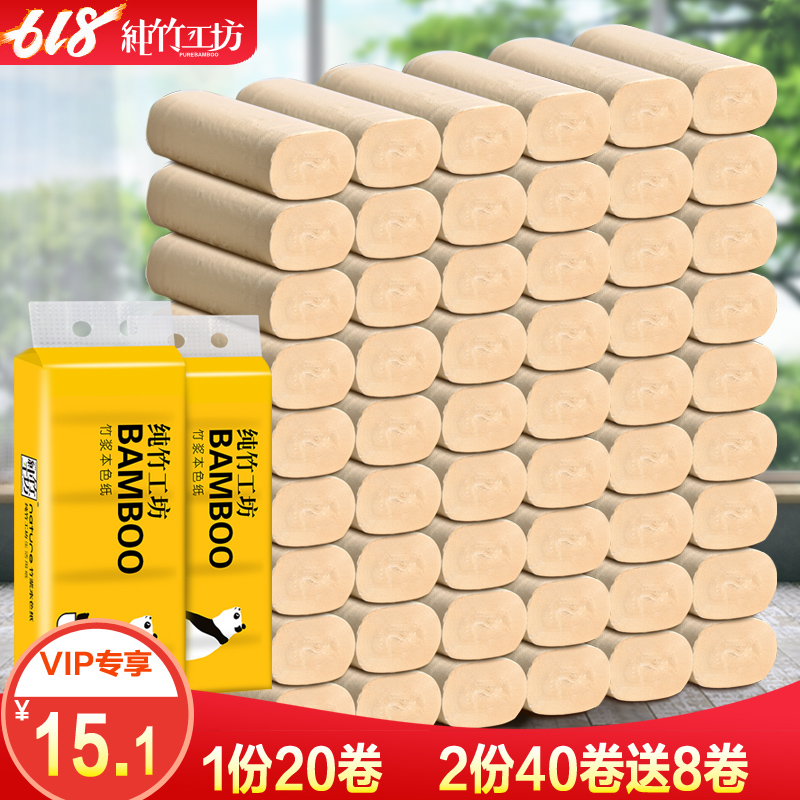 纯竹工坊本色实心家庭卷桶纸批发手纸巾不漂白卫生纸特价卷纸20卷