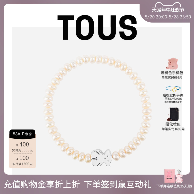 【春夏新品】TOUS/桃丝熊Swe