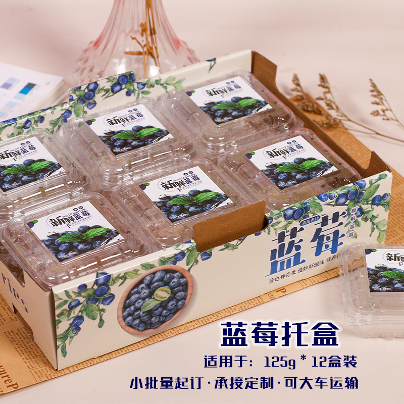 蓝莓礼盒包装盒高档创意蓝莓礼品盒1斤2斤装空盒水果包装纸箱批发