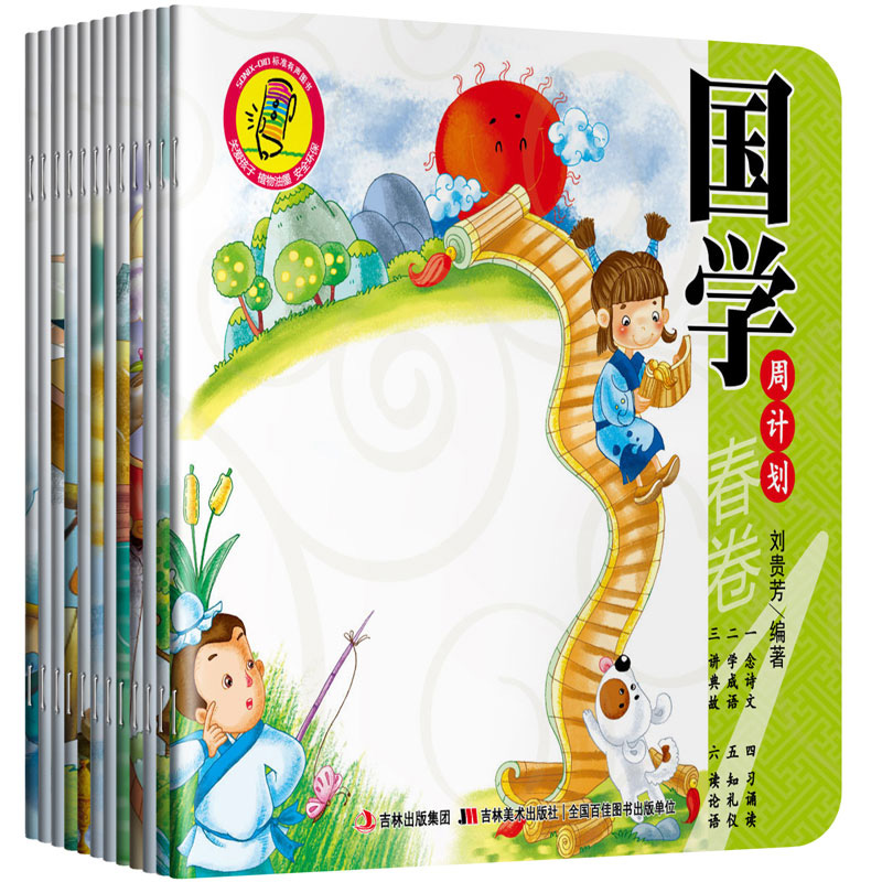 【点读+翻读】卢卡Luka国学周计划(12册) 吉美图书 经典国学启蒙 幼小衔接三字经弟子规古诗唐诗成语经典故事点读版有声书绘本阅读|msdalam kategori buku/Magazine/akhbar, buku kanak-kanak/Tambahan, lukisan/kartun/komik/cerita kartun - dari Buy2taobao.com untuk memberikan perkhidmatan ejen Taobao profesional membeli