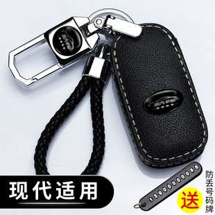 专用于2016款朗动北京现代名图IX25真皮智能遥控汽车钥匙包套全包