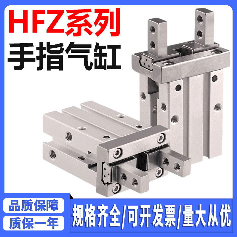 气动手指气缸小型平行夹爪HFZ/MHZ2-16D/10D20D25D32D40S磁性螺