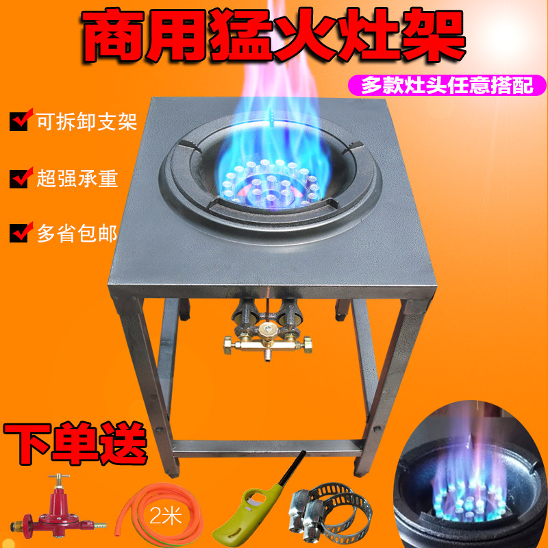 加厚猛火灶带架子饭店商用厨房厨师专用爆炒炉具液化气煤气单灶头_不