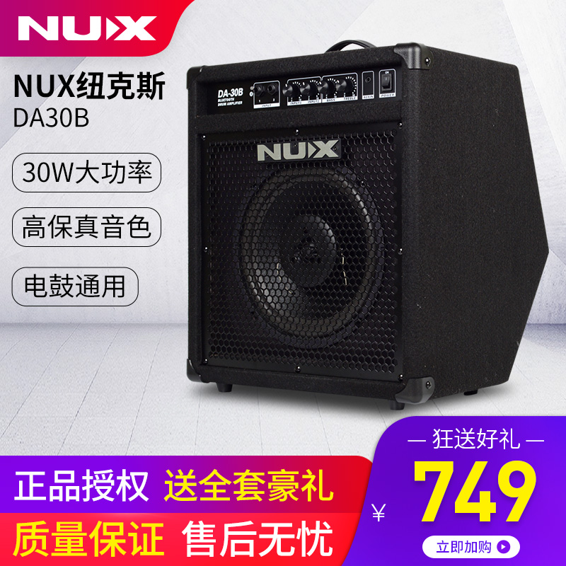 NUX电鼓专用音箱DA30B/PA-35BT专业蓝牙电子鼓架子鼓音响|msdalam kategori Alat muzik/Guitar/Piano/Fitting, aksesori alat muzik, Lain-lain aksesori alat muzik - dari Buy2taobao.com untuk memberikan perkhidmatan ejen Taobao profesional membeli