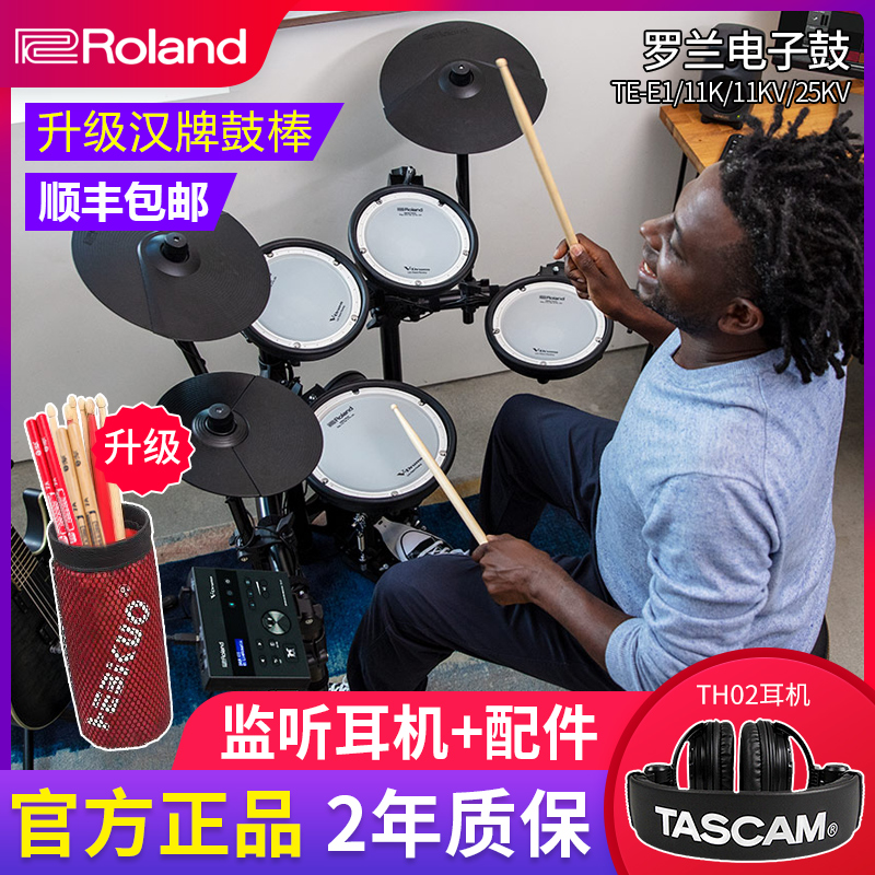 Roland Roland electronic drum TD11k/07KV/17kvx/E1 Beginner Advanced major Sir Drumin the Musical Instruments/Guitar/Piano/Fitting , Western musical instruments , Western percussion , Electronic drum category - from Buy2taobao.com to provide professional Taobao agent buy service