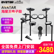 Starfish King avatar electronic drum children's full-screen electric drum kit drum entry beginner adult electric jazz drum