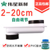 正品偉星可調節長度坐便器/馬桶移位器5CM/10CM/15CM/20CM不堵塞 正品偉星可調節長度坐便器/馬桶移位器5CM/10CM/15CM/20CM不堵塞