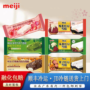 【包邮】meiji明治扁条雪糕 抹茶巧克力炼乳红豆日式冰淇淋冷饮批