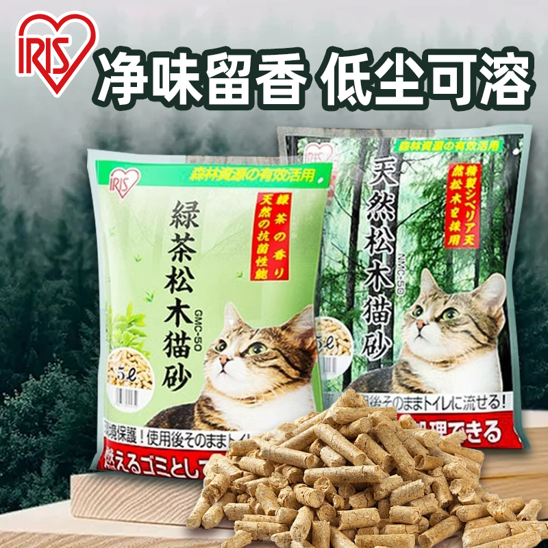 爱丽思iris绿茶松木猫砂清新除臭去味无尘大颗粒可冲马桶宠物猫沙