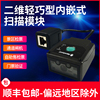 新大陸(Newland)條碼掃描槍固定式掃碼槍嵌入掃描器掃描模組 FM430 二維固定式掃描模塊/USB口 新大陸(Newland)條碼掃描槍固定式掃碼槍嵌入掃描器掃描模組 FM430 二維固定式掃描模塊/USB口