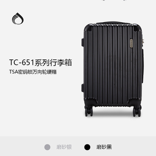 diplomat外交官拉杆箱TC-6512 行李箱 登机箱 20/24寸 万向轮