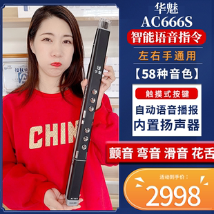 免费教学新款华魅AC666S电吹管乐器华魅电吹管866老年娱乐初学