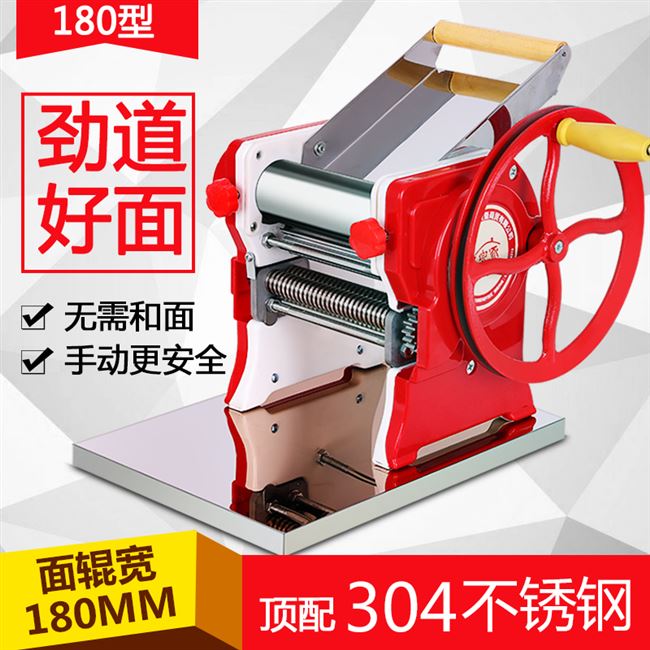 180型/200型手动面条机家庭用压面机老式家用饺子皮小型压面条机