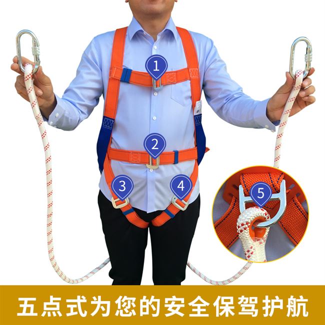 电工高空作业安全带全身五点式施工户外安全绳双保险带钩国标双背