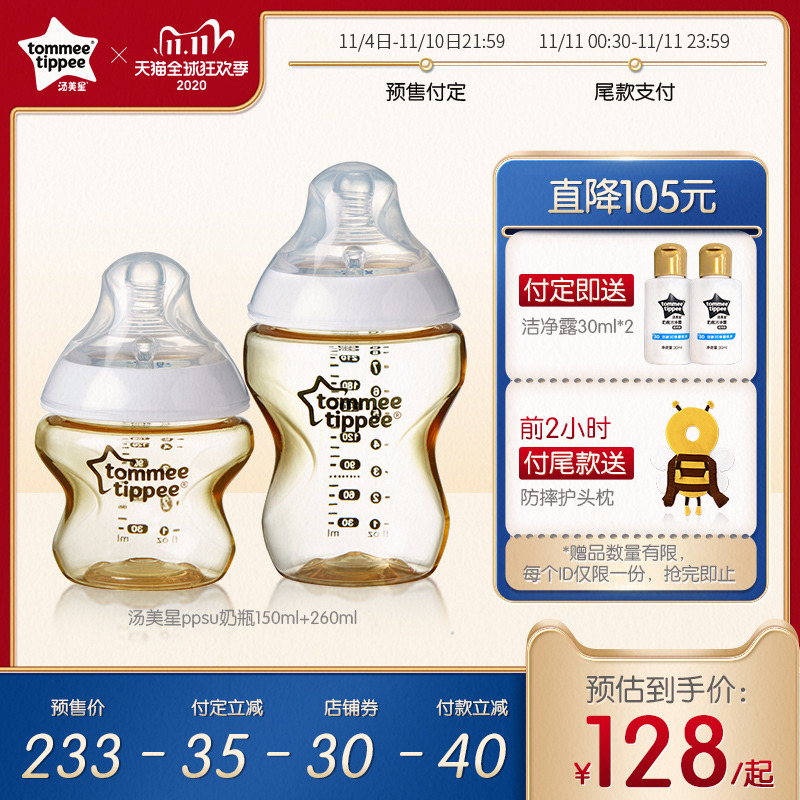 汤美星奶瓶组合ppsu耐摔新生儿宽口径防胀气防呛奶宽口径正品奶瓶|msdalam kategori lampin/Xihu/makan/push pelarik, Memberi makan botol/botol yang berkaitan, Memberi makan botol - dari Buy2taobao.com untuk memberikan perkhidmatan ejen Taobao profesional membeli
