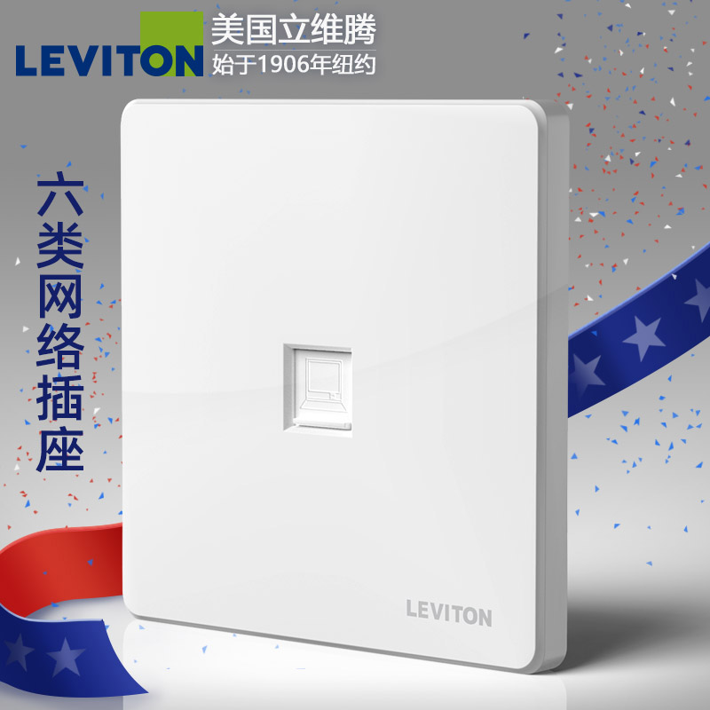 立维腾网线网口插座面板电脑网线盒网络接口6六类千兆单口宽带