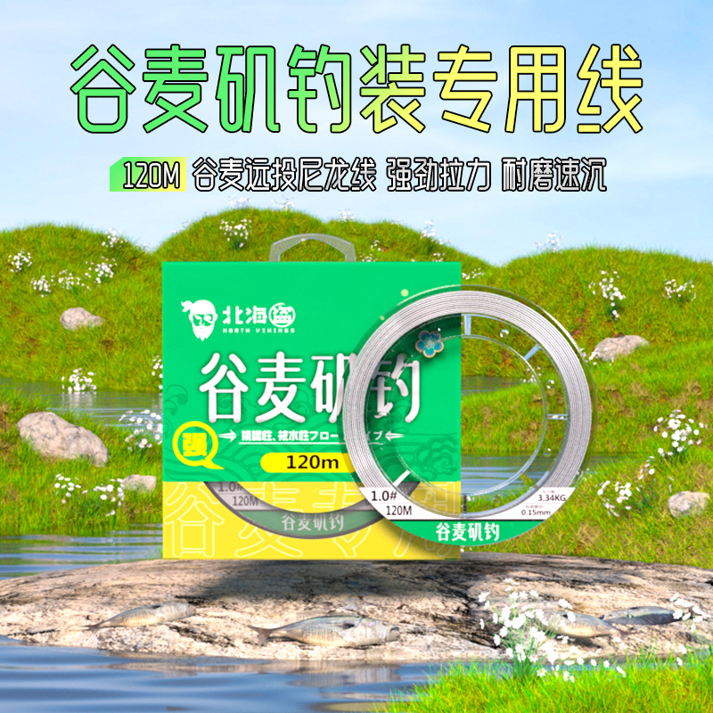 日本进口谷麦矶钓滑漂路滑主线专用线半浮水远投钓鱼线子线尼龙线