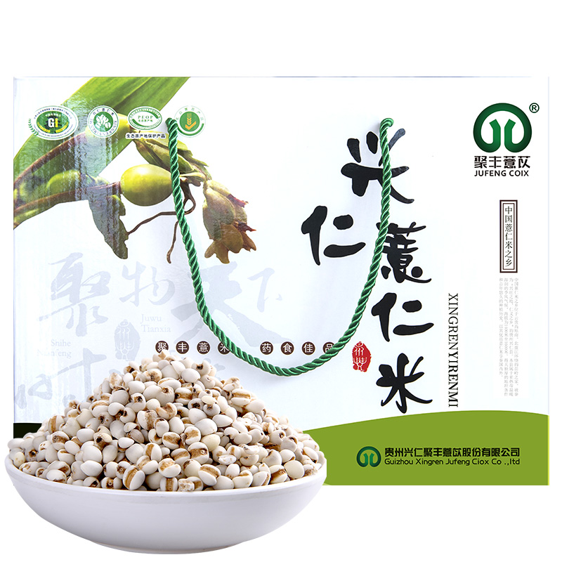 贵州兴仁薏仁米小薏米1800g礼盒装五谷杂粮粗粮礼盒节日送礼