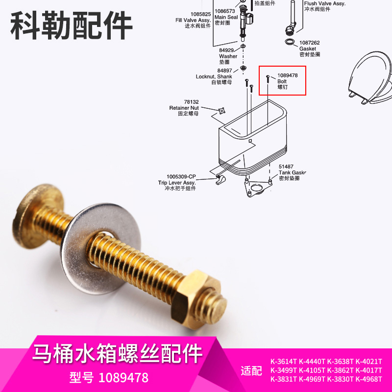 科勒正品原装配件皮诺分体坐便器水箱螺丝组件马桶螺栓1089478