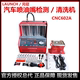 元征launch CNC-602A喷油嘴清洗机检测仪超声波清洗工具cnc603C