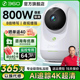 360官方旗舰店9PRO摄像头家用监控连手机远程无线摄影头智能室内