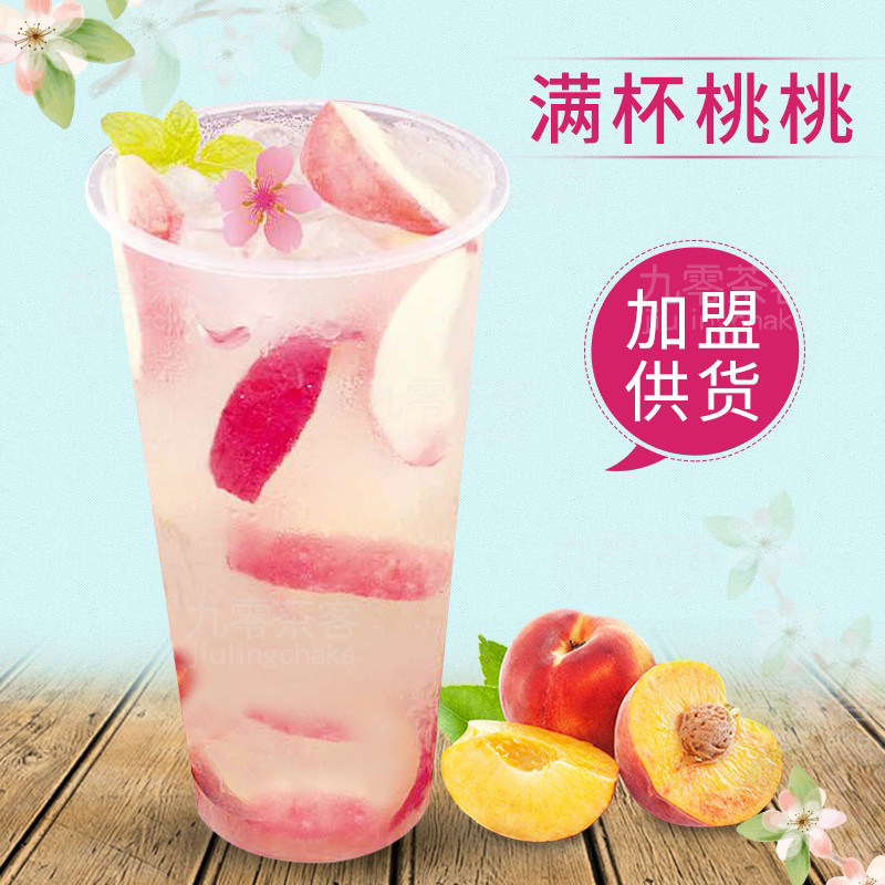 九零茶客十里桃花蜜桃果汁伴侣蜜桃粉饮品店雪桃子汁王氏冰城蜜店