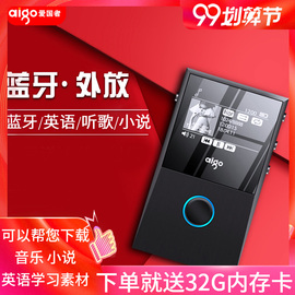 爱国者蓝牙外放mp3HIFI无损音乐播放器正品随身听学生小型便携式