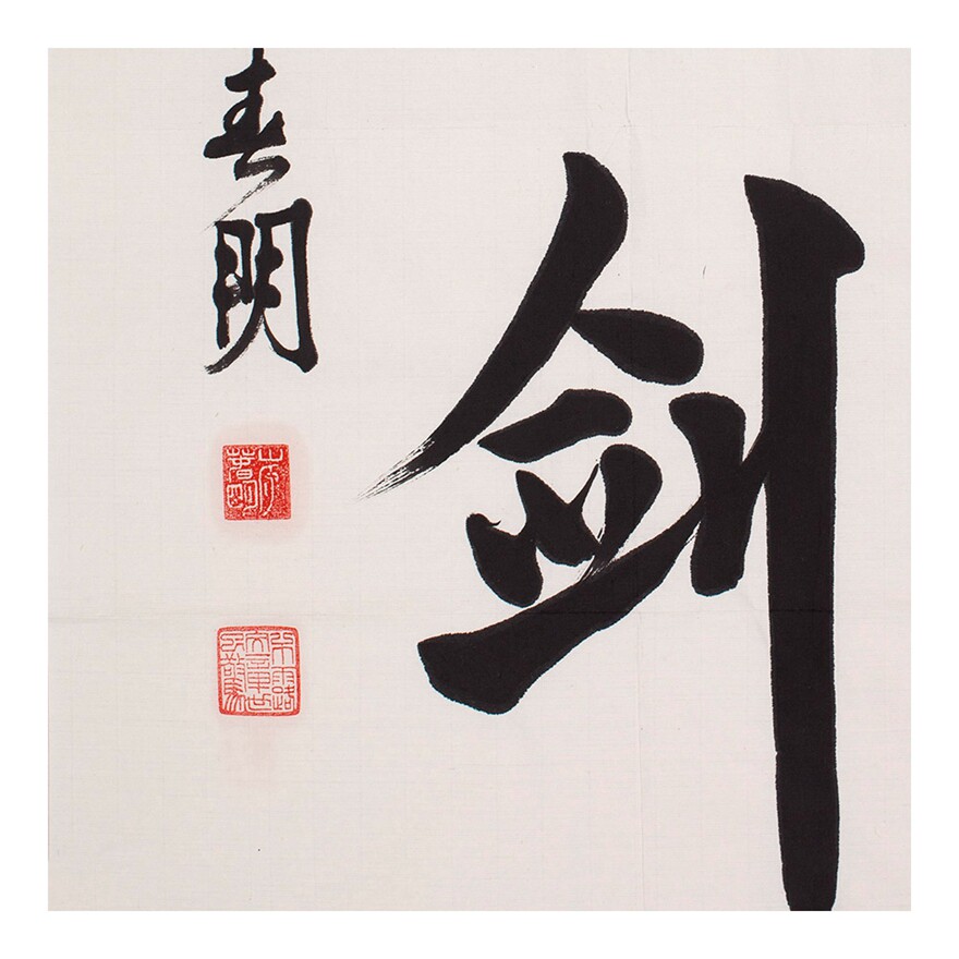 李春明 《亮剑》中国作家协会会员