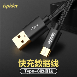 type-c数据线华为p10p20pro荣耀v10小米5xoppo三星vivo手机线快充