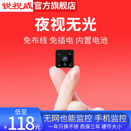 无线摄像头家用高清夜视wifi手机远程监控器视频小型家庭探头监视