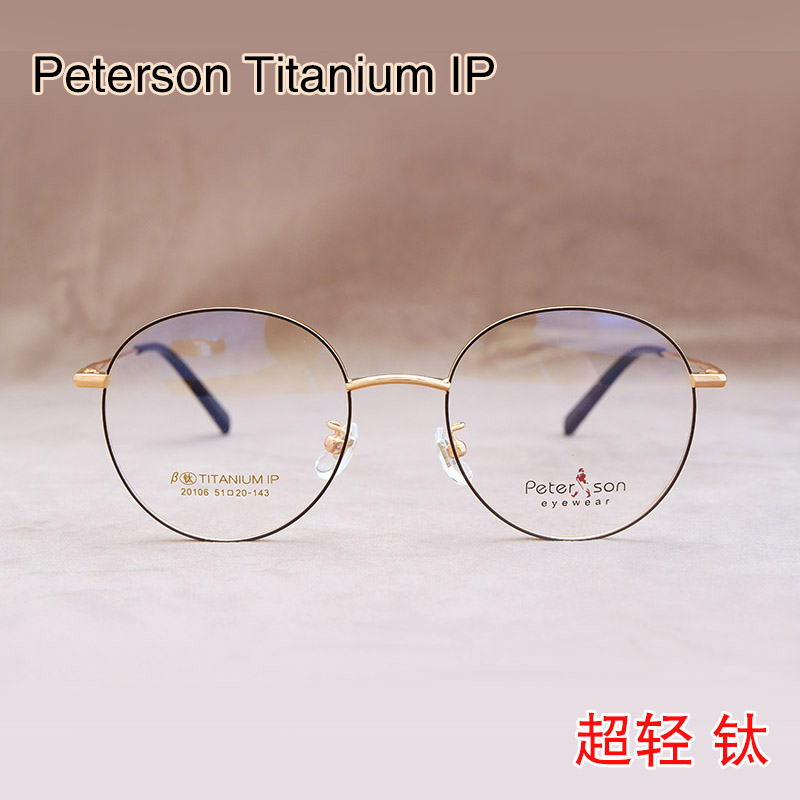 petersontitaniumip圆框眼镜架女超轻纯钛钛合金金色银色眼镜框