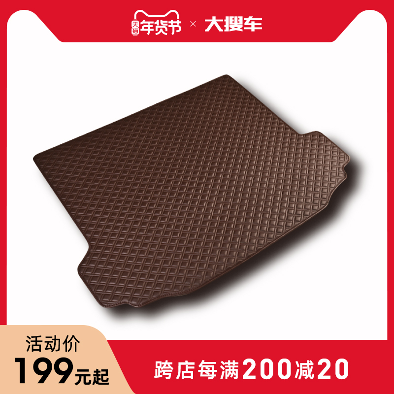 Animal husbandry and treasure automobile thickening protect Car Dedicated Trunk matin the Car/Articles/Fitting/Refit , Car Accessories/The jewelry , GM trunk mat category - from Buy2taobao.com to provide professional Taobao agent buy service
