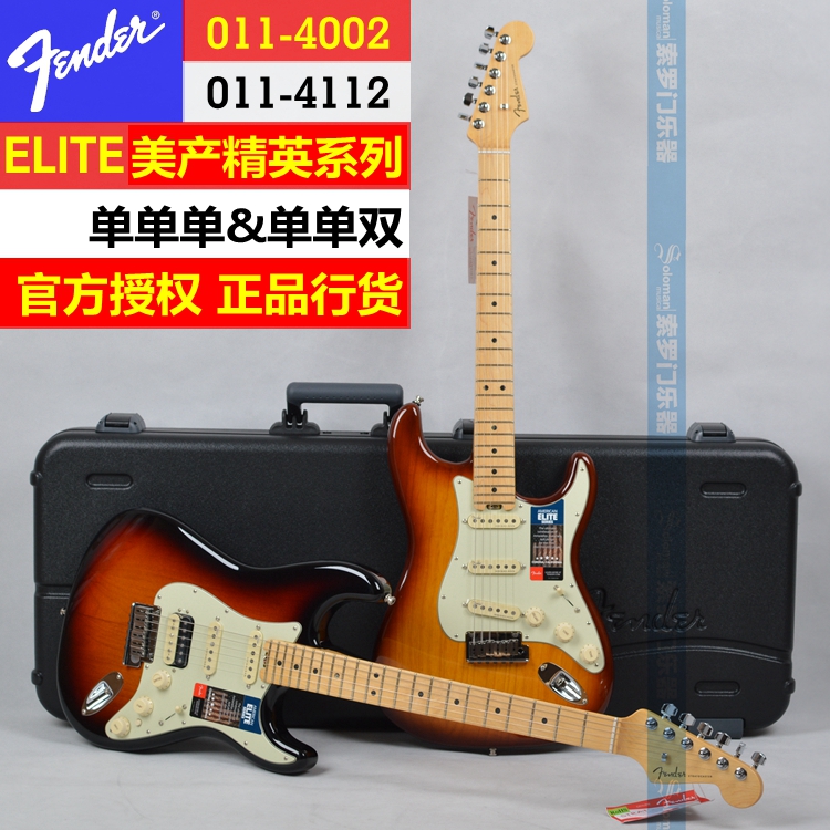 行货美产Fender芬达 ELITE 011 4000 4002 4110 4112 美精电吉他在类目 乐器/吉他/钢琴/配件, 西洋乐器, 西洋弦乐器, 吉他-电吉他中 - 来自Buy2taobao.com提供专业的淘宝代购服务