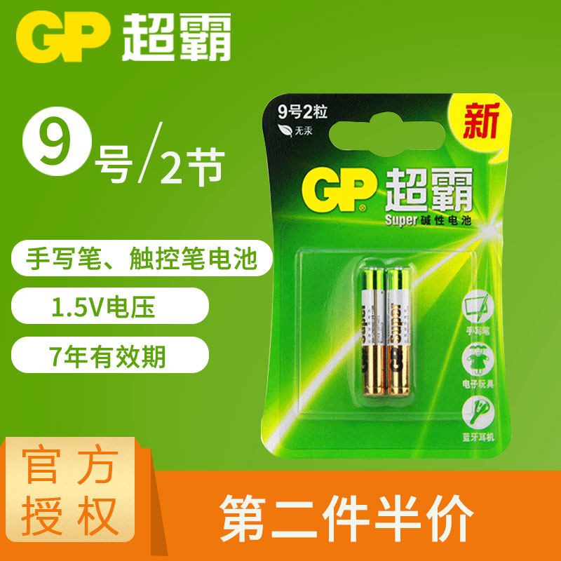 5v戴尔微软手写笔e96 lr8d425点读笔翻页笔电池