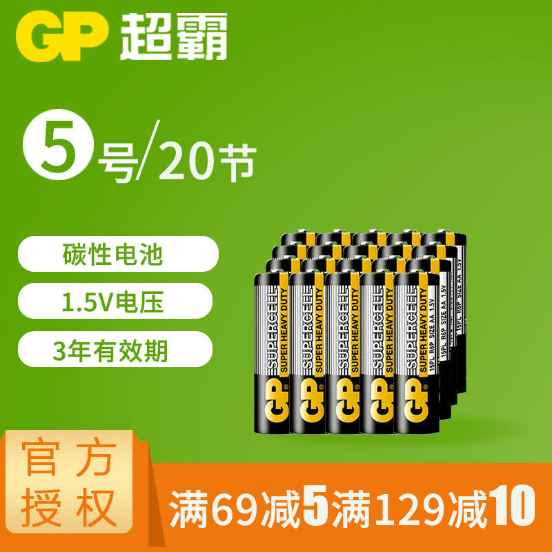 5元飞利浦碱性5号10粒 7号干电池45元双鹿9v碱性方块九伏6lr61叠层