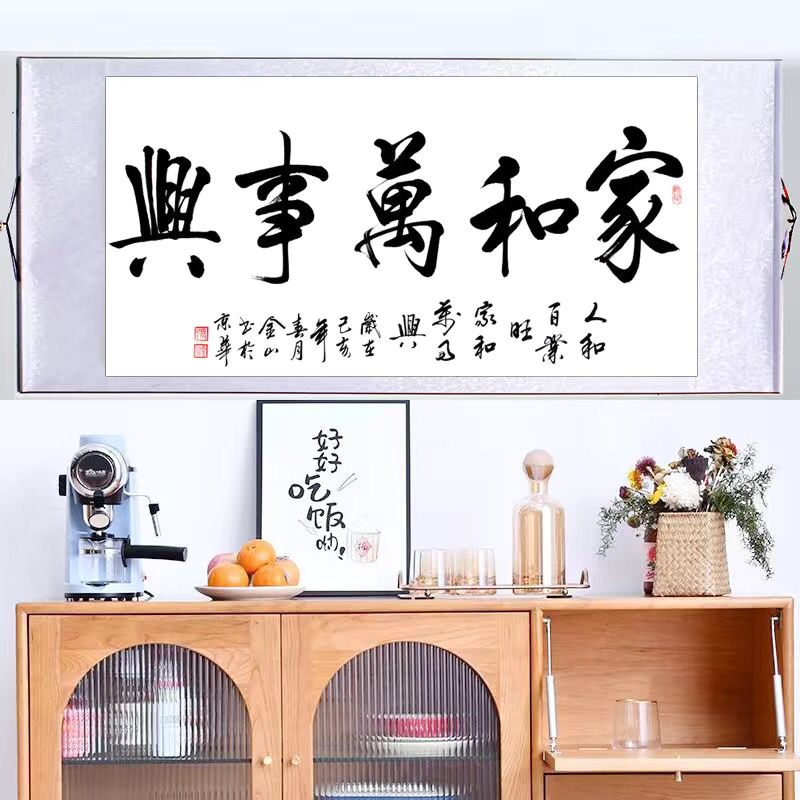 名人书法真迹手写毛笔字国画字画横轴已装裱客厅书法办公室装饰画