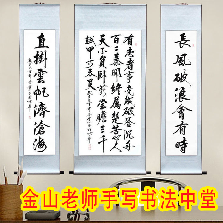 中堂画书法字画客厅堂屋装饰画名家手