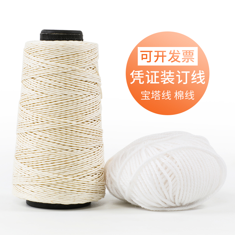 晨信凭证装订线宝塔线粗档案装订线大团棉线穿线针蜡线圈在类目 电子词典/电纸书/文化用品, 其它文化用品中 - 来自Buy2taobao.com提供专业的淘宝代购服务