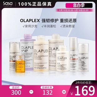 美国OLAPLEX4/5号发质修复洗发水受损防毛躁护发素护发精油去黄