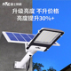 雷士照明led太阳能路灯户外灯防水灯人体感应灯庭院灯超亮新农村
