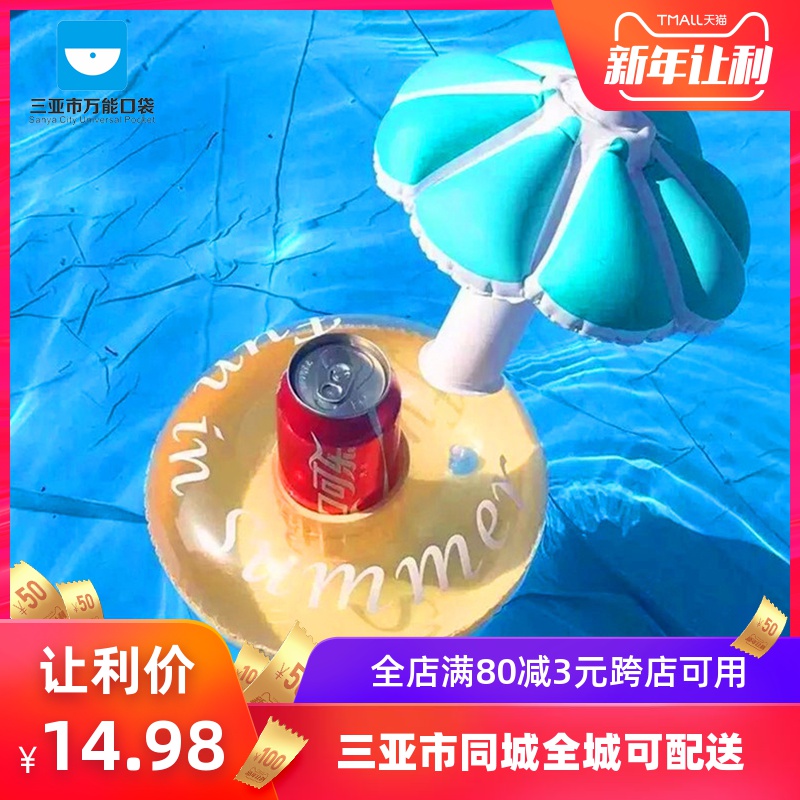 三亚-蘑菇充气杯垫双色红蓝小伞充气杯座杯垫水上漂浮杯托(70克)|ruв категории движение/йога/фитнес/фанаты товаров, плавание, детский игрушка - от Buy2taobao.com для оказания профессиональной услуги покупки агента Taobao