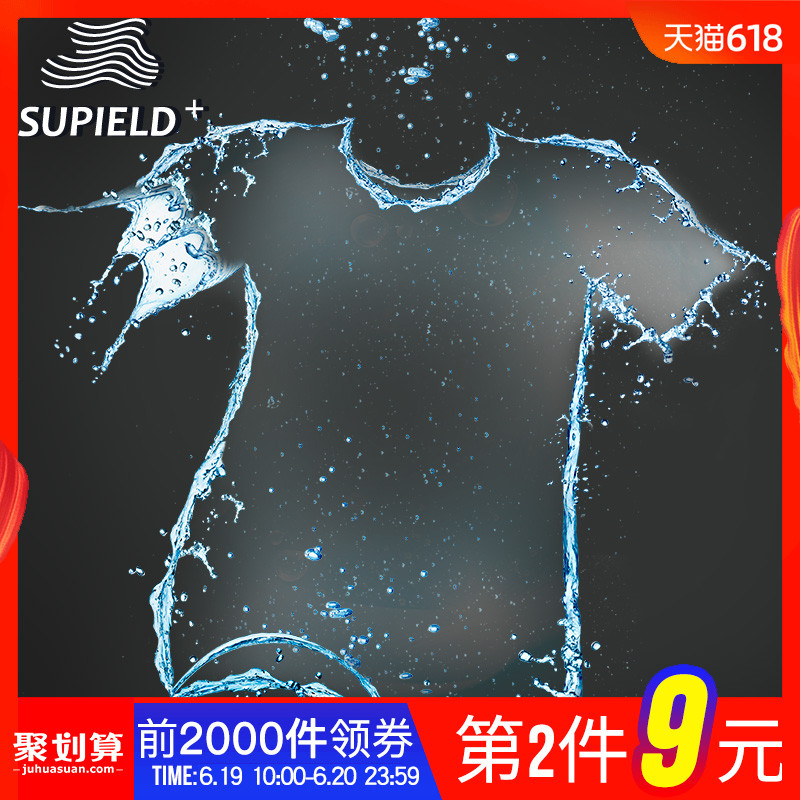 Supield素湃疏水纳米黑科技防水防污男士短袖T恤快干夏季薄款半袖