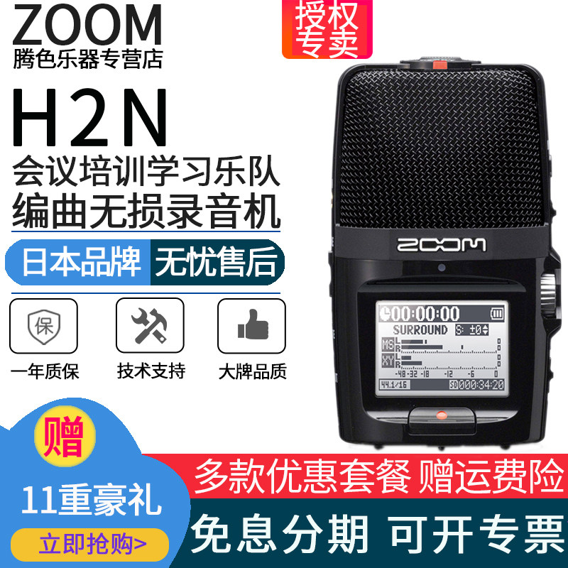 zoom录音机便携手持数码调音录音单反同步内录声卡混音器